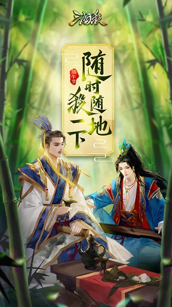 太阳神三国杀手机版最新版 游戏截图
